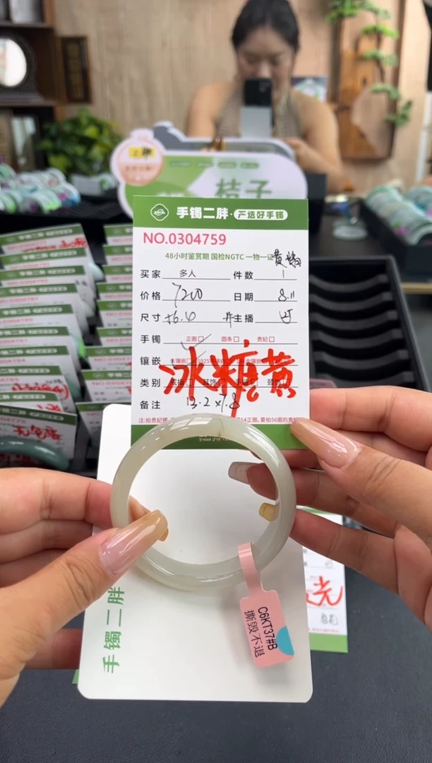 翡翠手镯未镶嵌多人