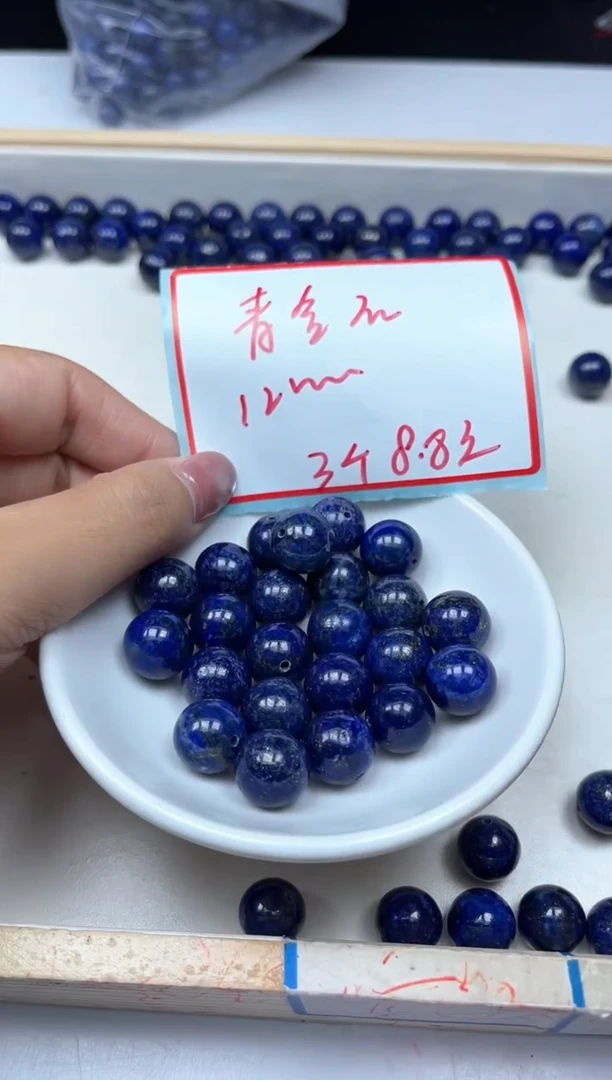 青金石未镶嵌散珠M486 青金石12mm3个8.8元