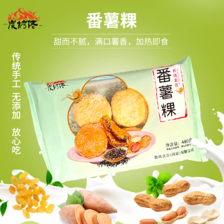 炭烤佬无添加传统手工红薯饼家庭装三袋1140g