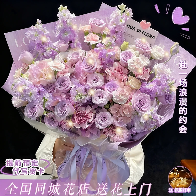 紫玫瑰生日花束鲜花店同城送花上门免费配送小时达的附近团购直送