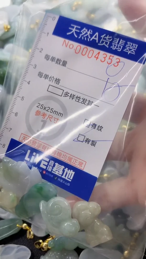 颈饰未镶嵌翡翠星****舟天然A货翡翠