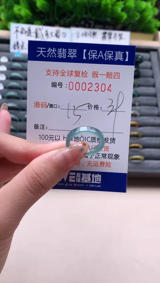 未镶嵌戒指翡翠天然  2304