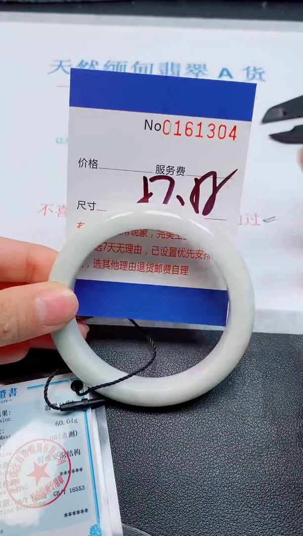 未镶嵌手镯翡翠天然缅甸翡翠161304