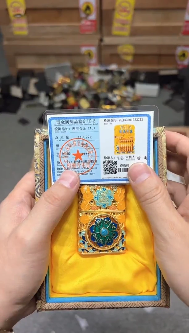 典藏版镀金盔甲如意算盘 金（配官方礼盒带鉴定证书）S