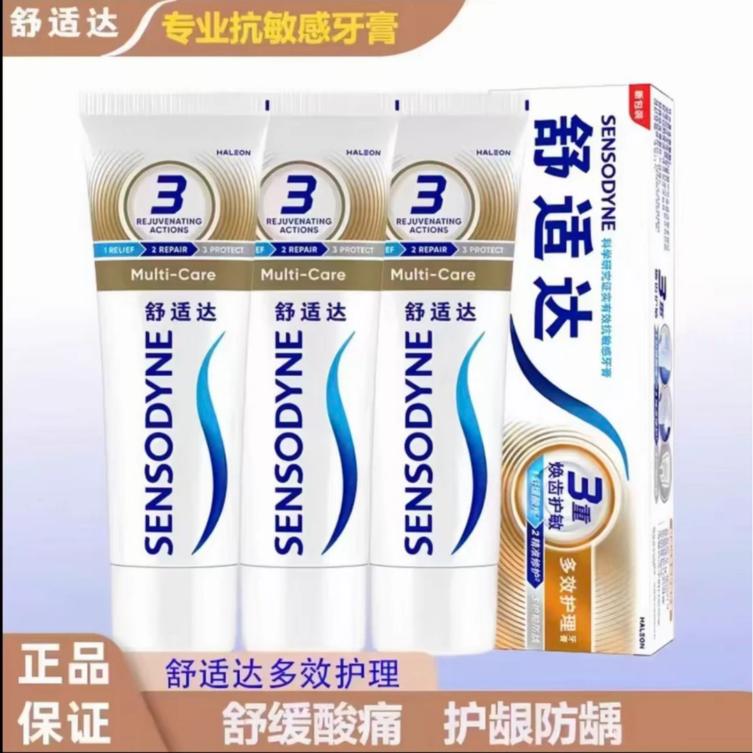 【官方正品】舒适达牙膏防蛀清新口气缓解牙齿敏感含氟多效护理120g