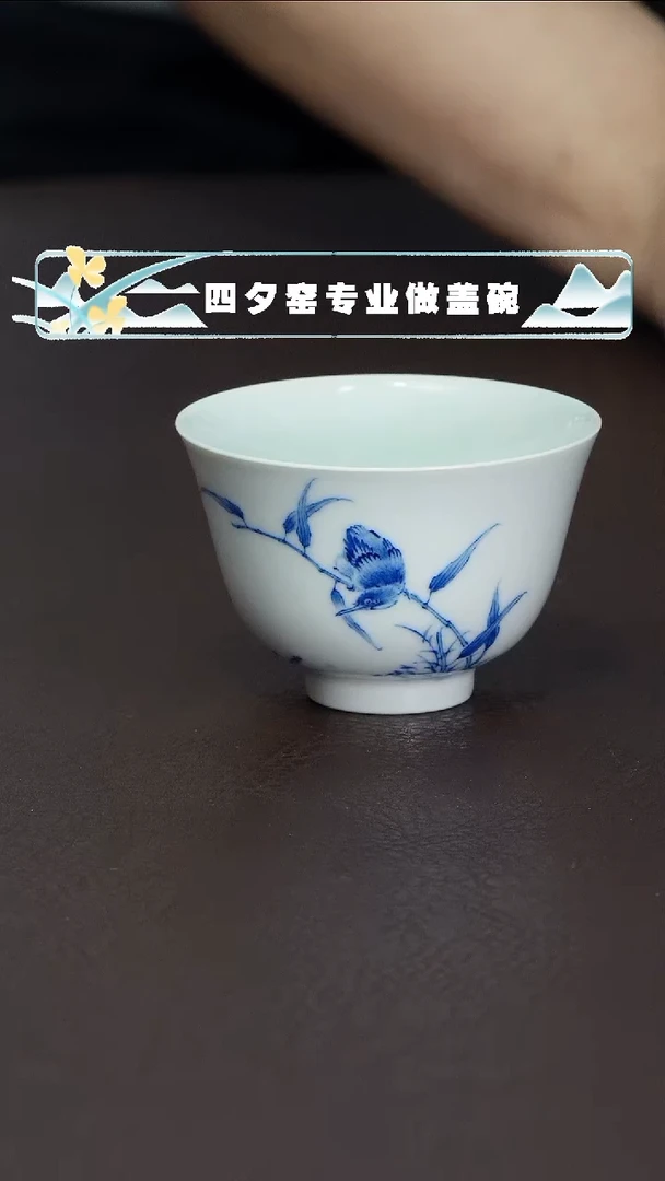 青花单翠三秋杯80毫升 精品