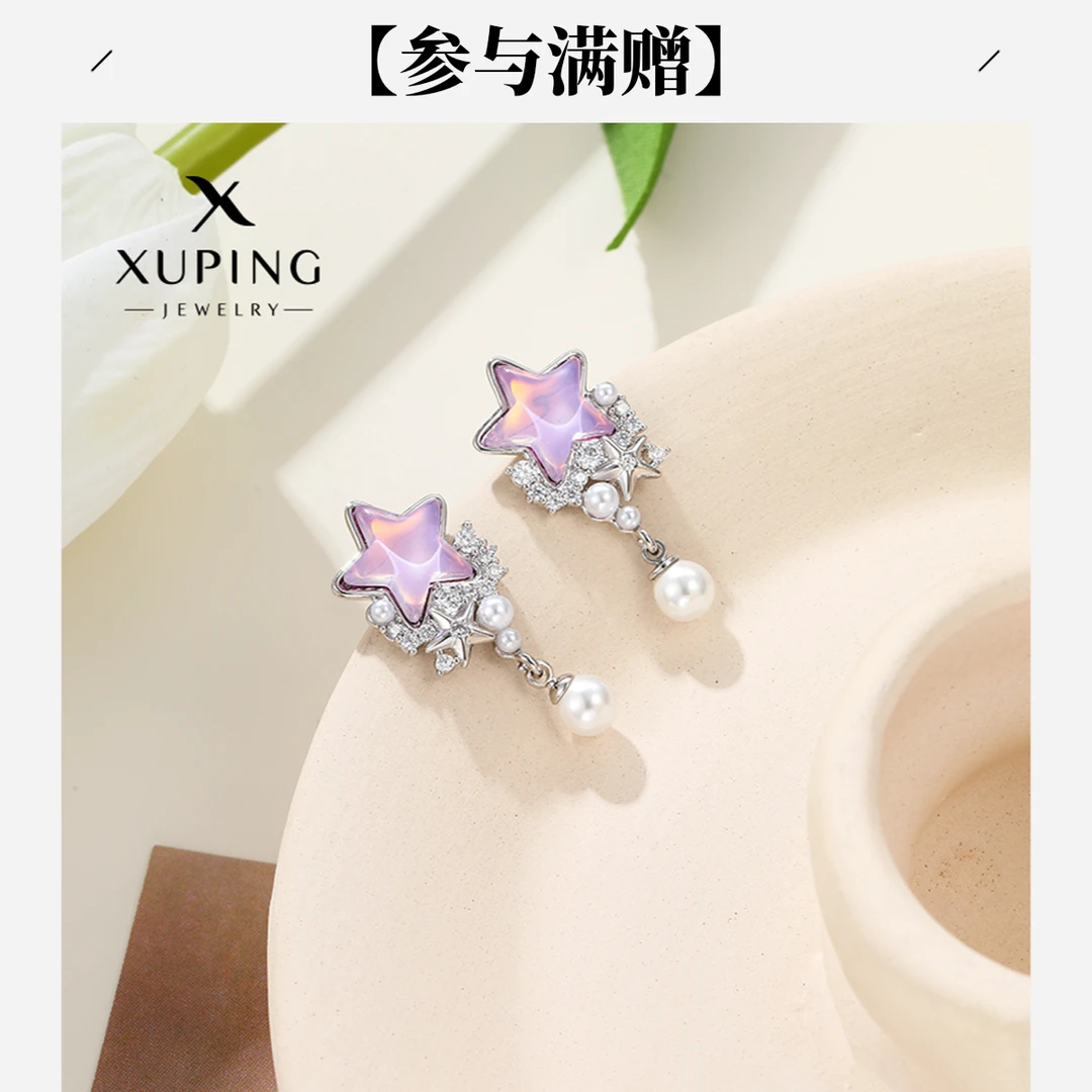 XUPING/旭平首饰 合金仿珍珠耳饰 七夕好礼时尚 GDM X001090414