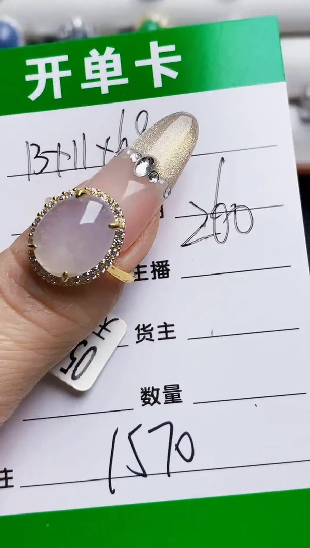 银S925镶嵌戒指翡翠1570