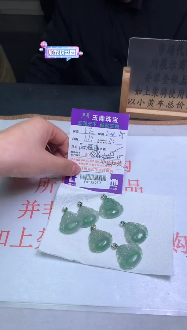 【闪购商品】翡翠吊坠(不含链)18K金镶嵌多样性发其一-F0139060