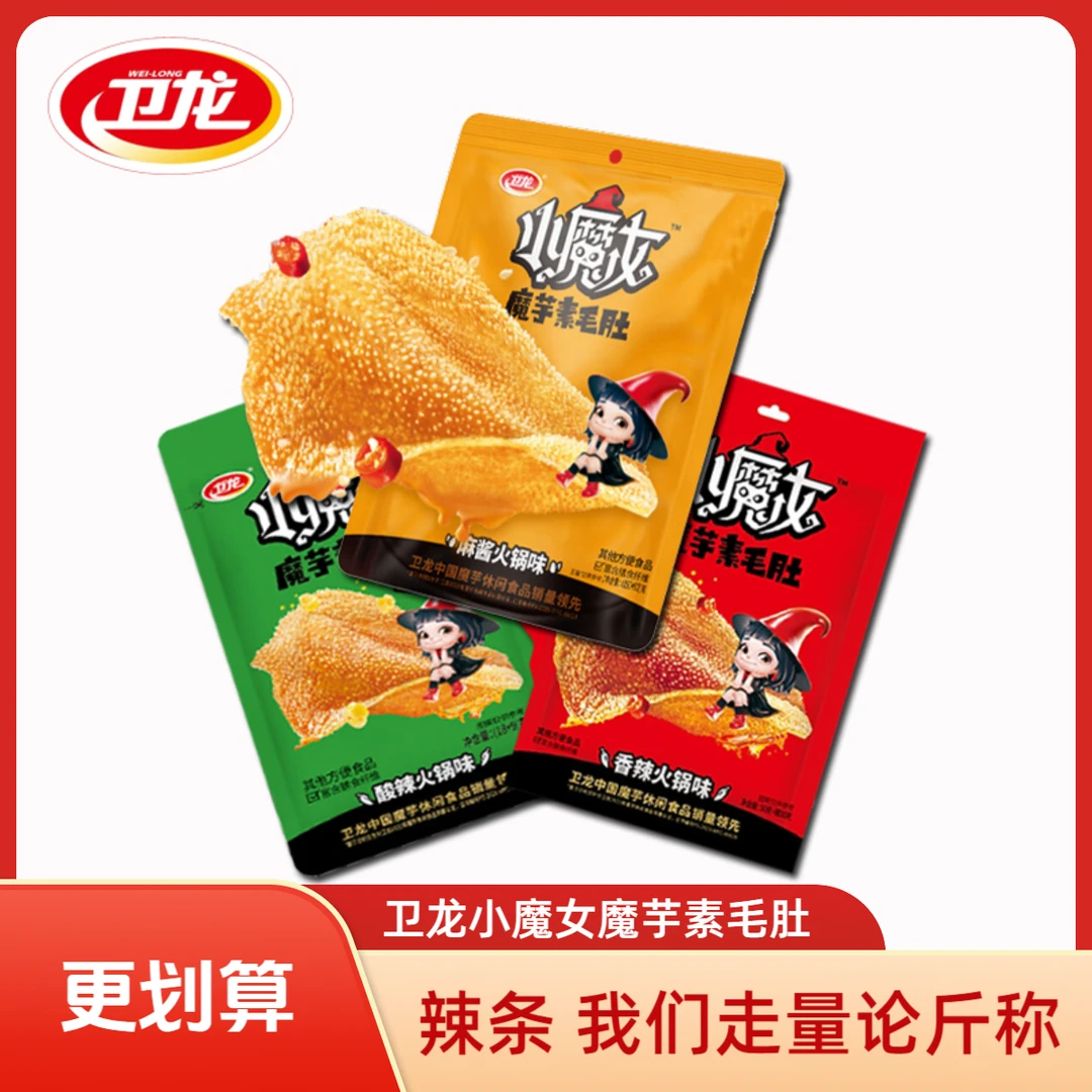 卫龙小魔女素毛肚丝198g11包装魔芋爽大魔王童年辣条解馋小吃零食
