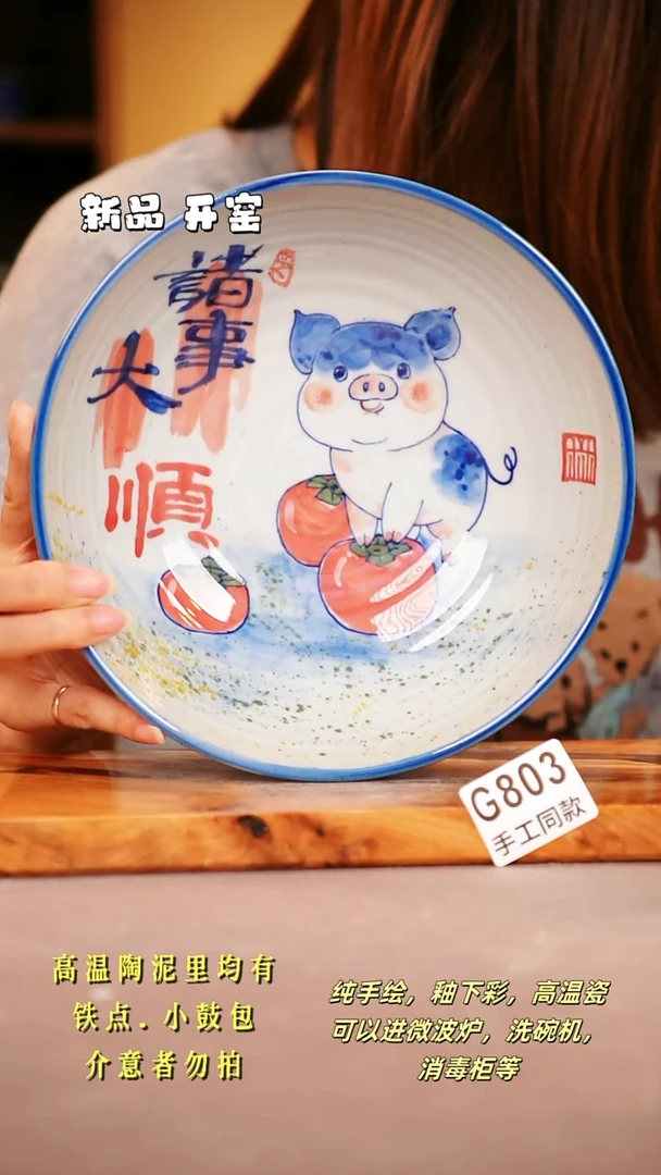 其他G803陶然集器瓷器