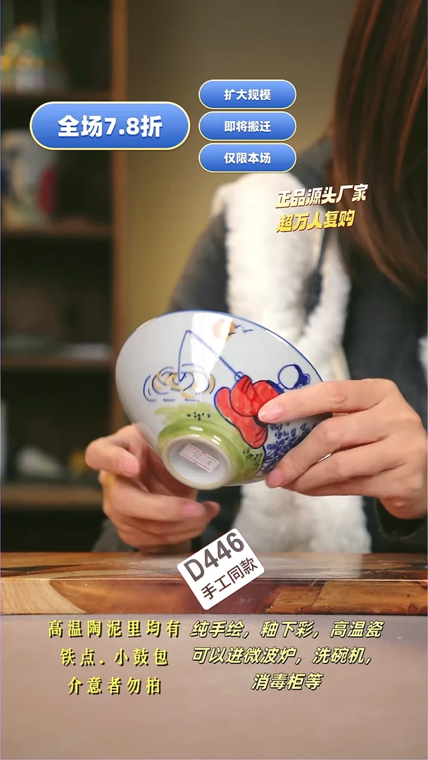其他D446陶然集器瓷器