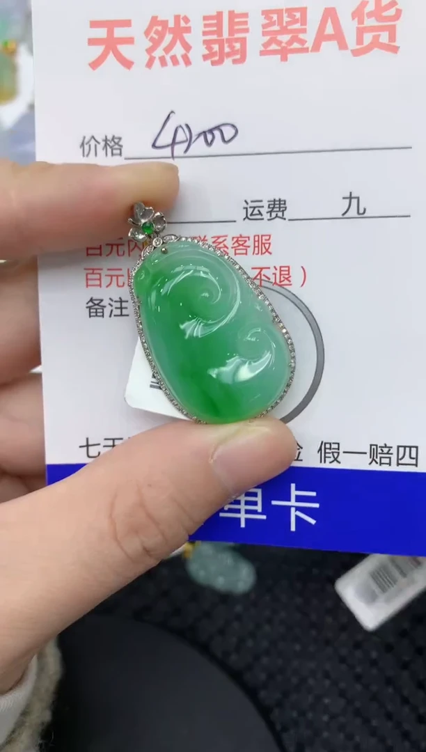 【闪购商品】翡翠颈饰18K金镶嵌111111111111