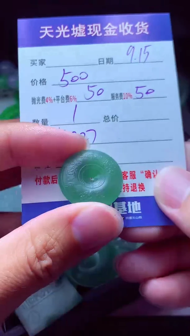 未镶嵌定制翡翠?***? 翡翠毛货定制513918
