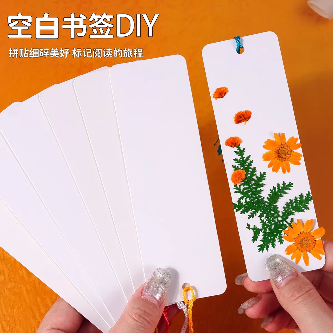 空白书签纸自制手绘卡片小学生专用硬卡打孔书法水彩diy材料流苏