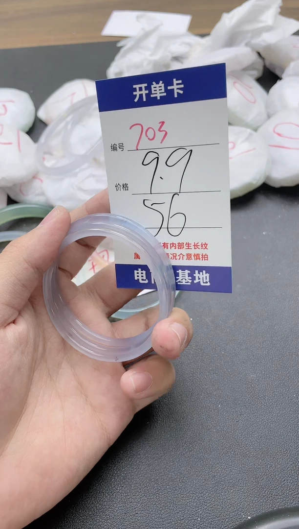 【闪购商品】玛瑙/玉髓手镯未镶嵌703