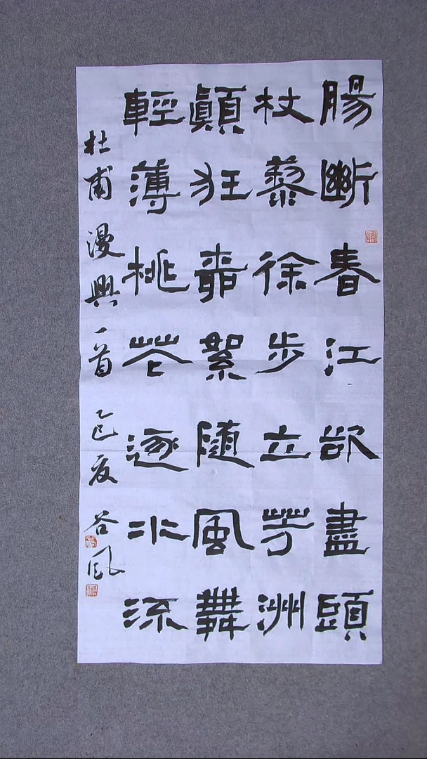 书法洪国峰  济宁书家100*50尺寸