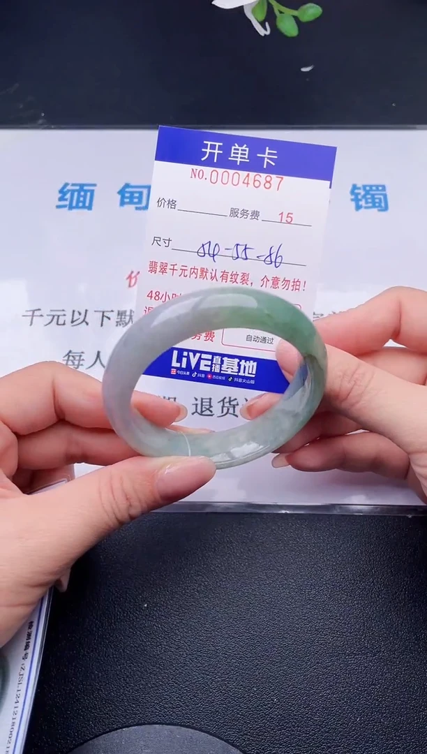 【闪购商品】翡翠手镯未镶嵌87天然翡翠A货
