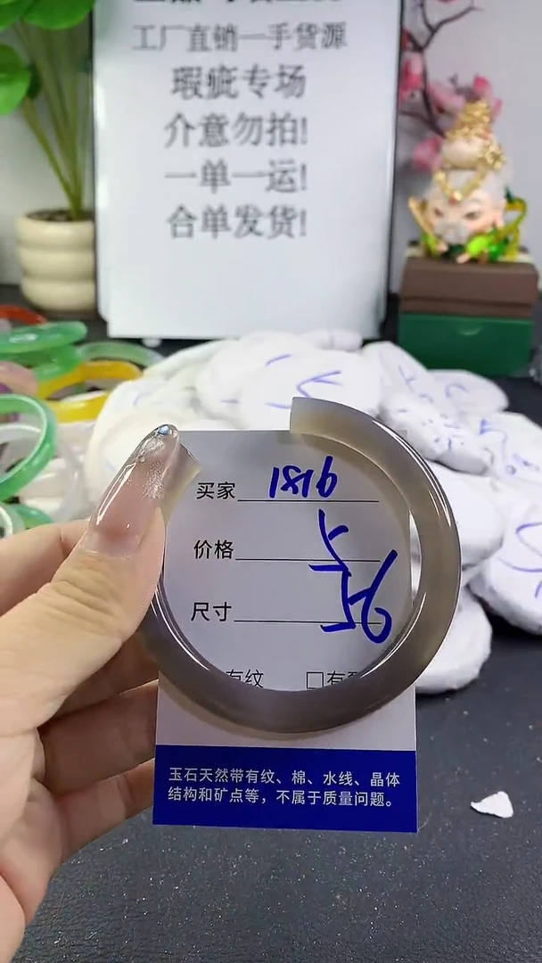 玛瑙/玉髓手镯未镶嵌1816