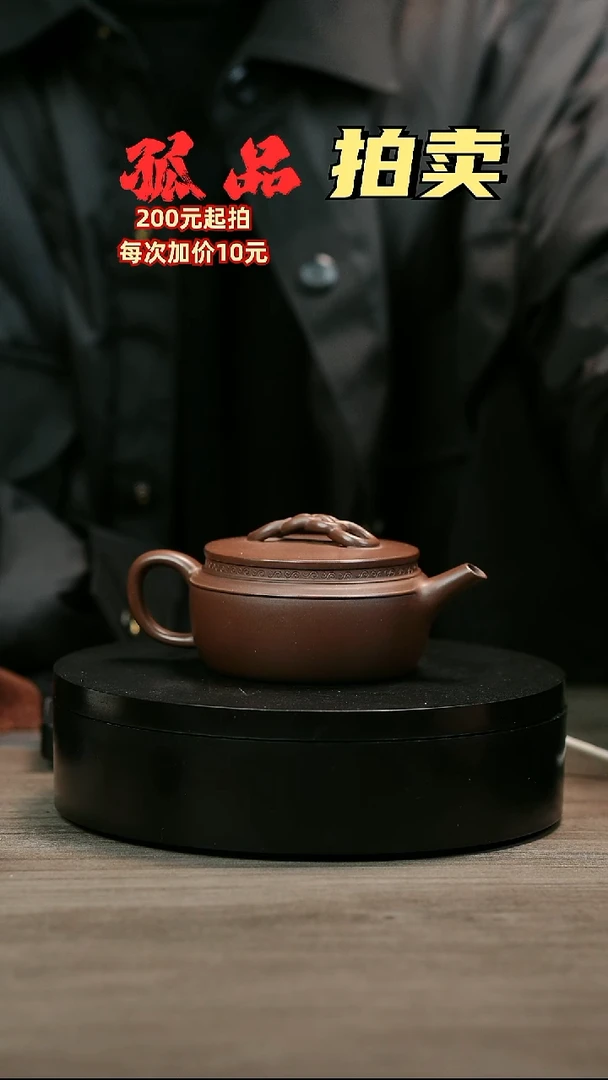茶壶紫砂被****天H2384赵信军底槽青绳节汉瓦