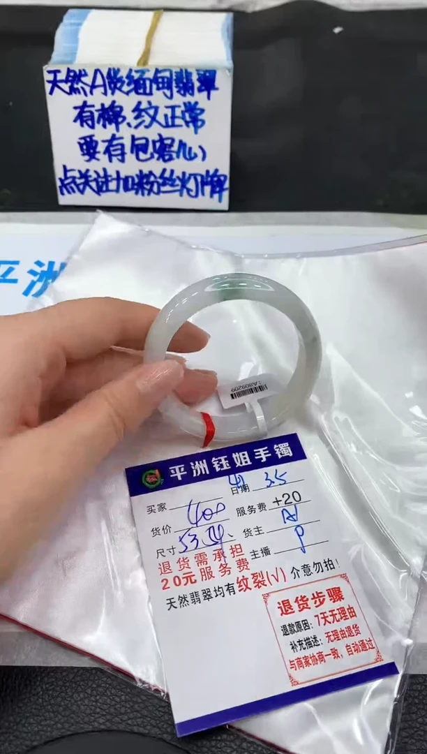 【闪购商品】翡翠手镯未镶嵌1111111111111