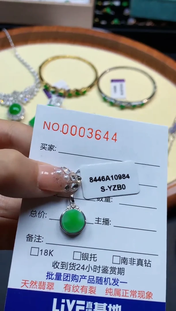 【闪购商品】翡翠吊坠(不含链)18K金镶嵌3644