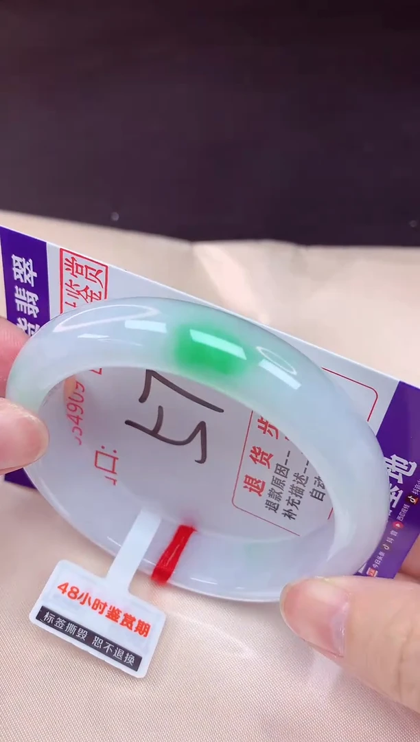 未镶嵌手镯翡翠57（48小时鉴赏期 ）