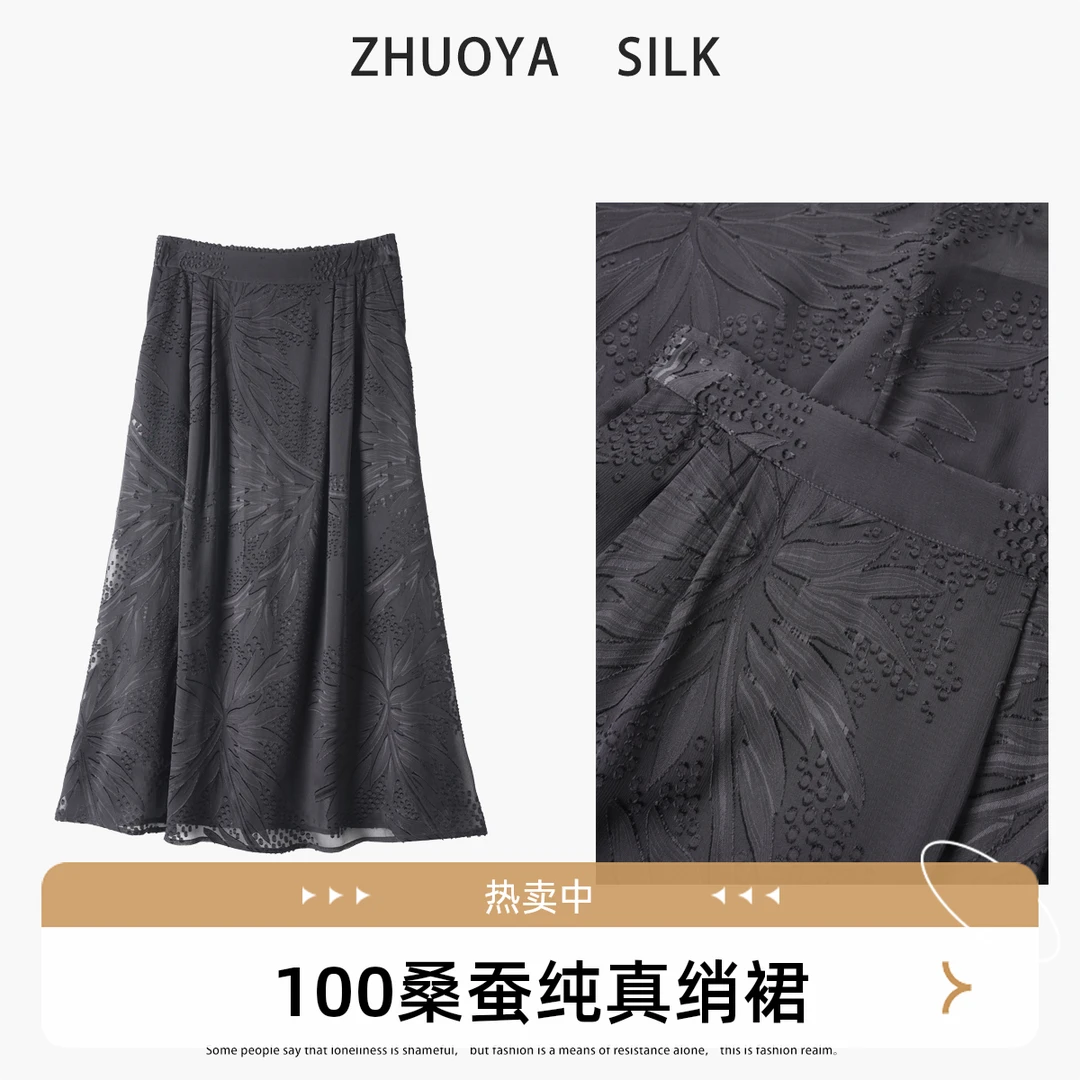 琸娅100%桑蚕丝重工真丝乔其剪花绡立体刺绣镂空黑色半身裙a字版