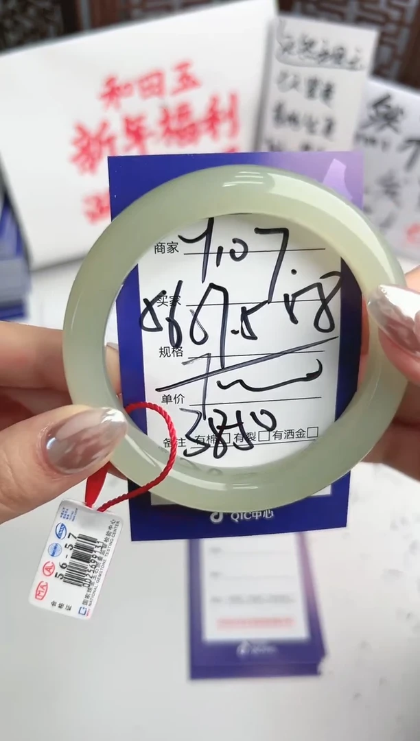 【闪购商品】和田玉手镯未镶嵌微色差Y107