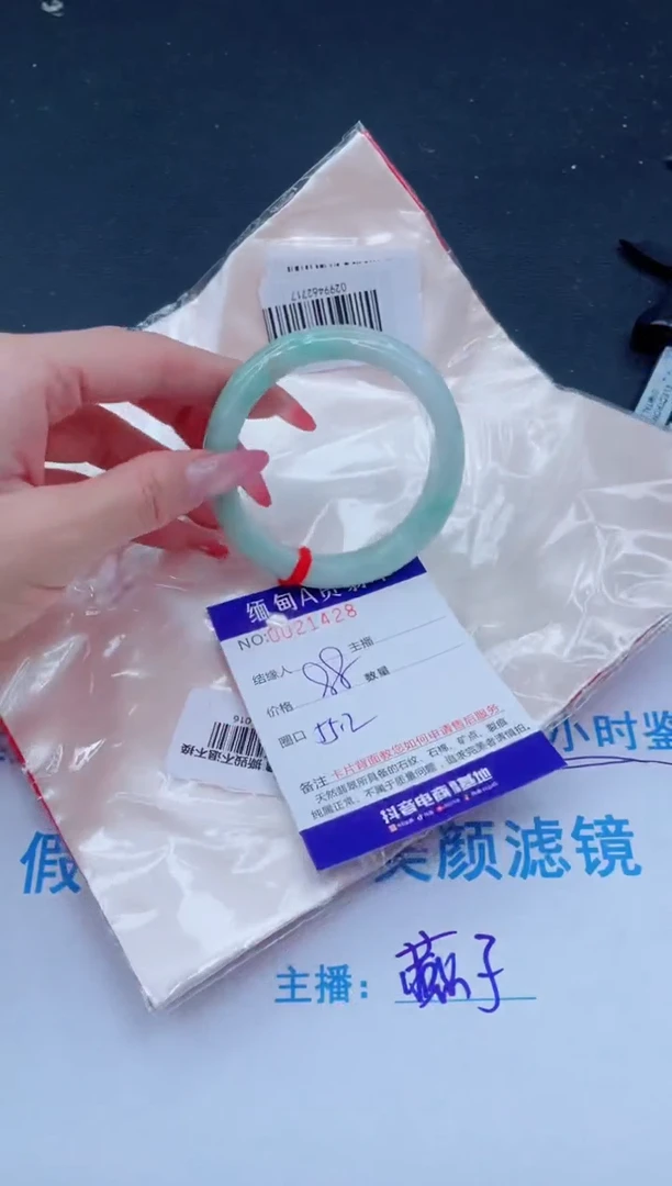 未镶嵌手镯翡翠88
