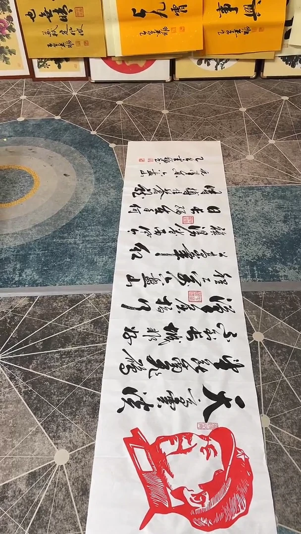 书法       六盘山