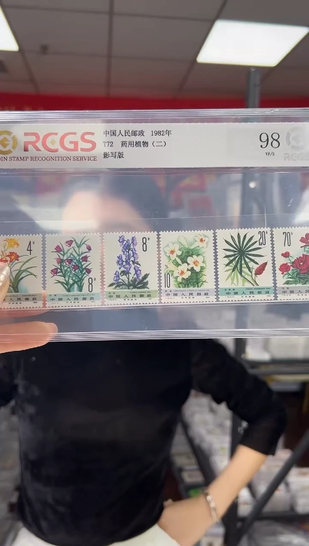T72 药用植物（二）白药 RCGS评级 原胶