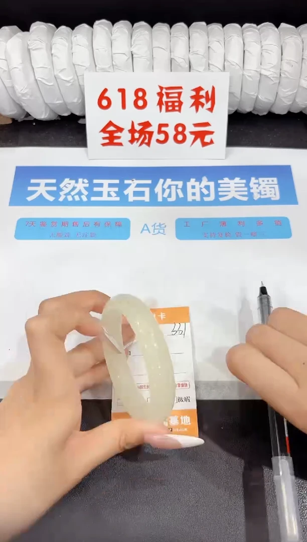 石英质玉手镯未镶嵌331-60