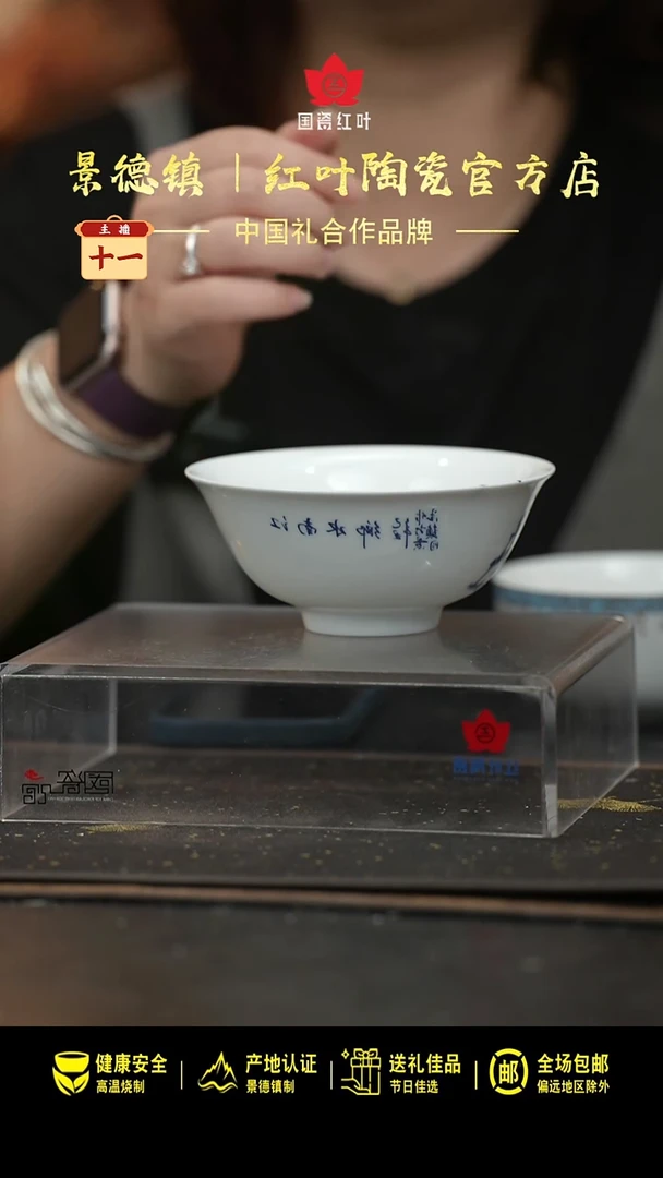 瓷4个微瑕江南水乡5英寸碗