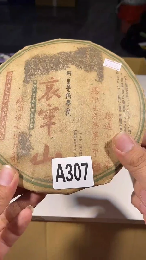 刘*瓷器瓷器瓷器瓷器瓷器307