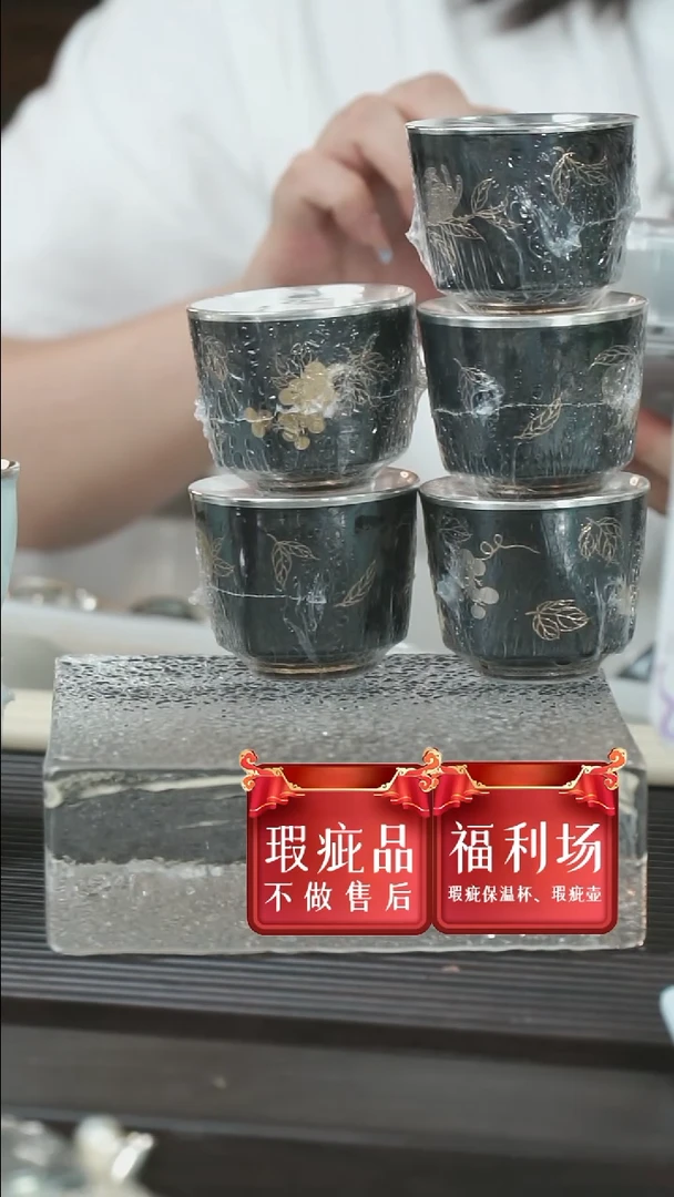 珠光一套杯子瑕疵品（瑕疵品不做售后）