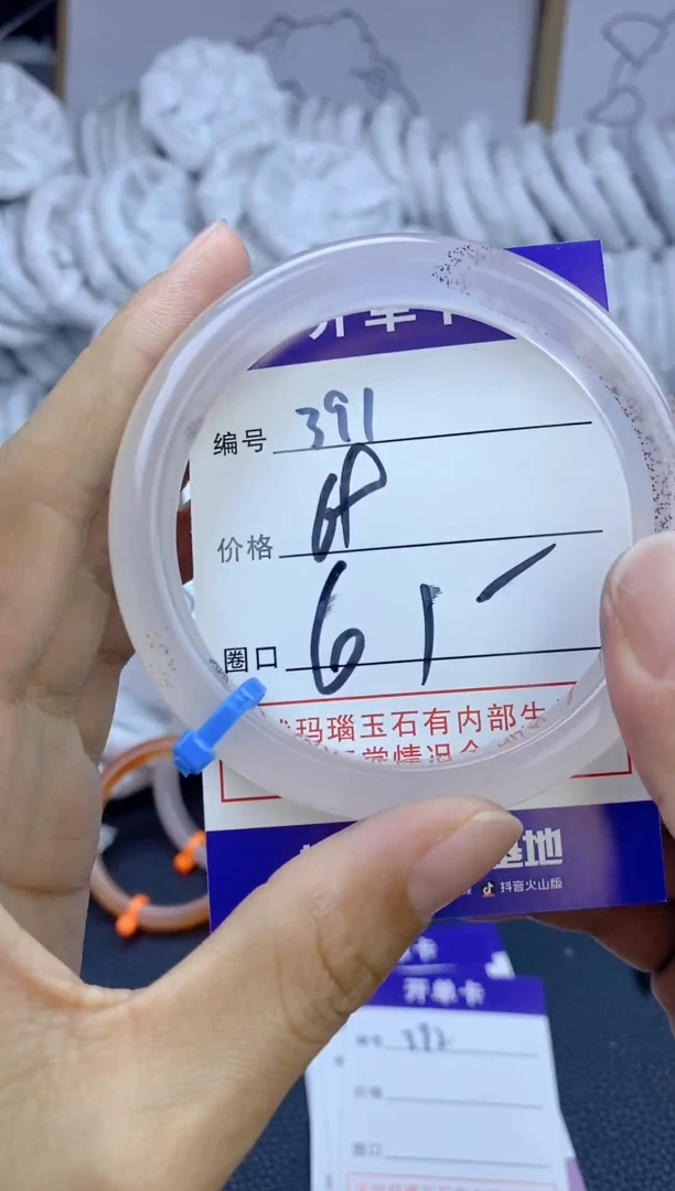 手镯玛瑙/玉髓未镶嵌391