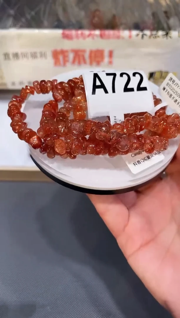 未镶嵌手链长石A722 金太阳 碎石 多样性发一