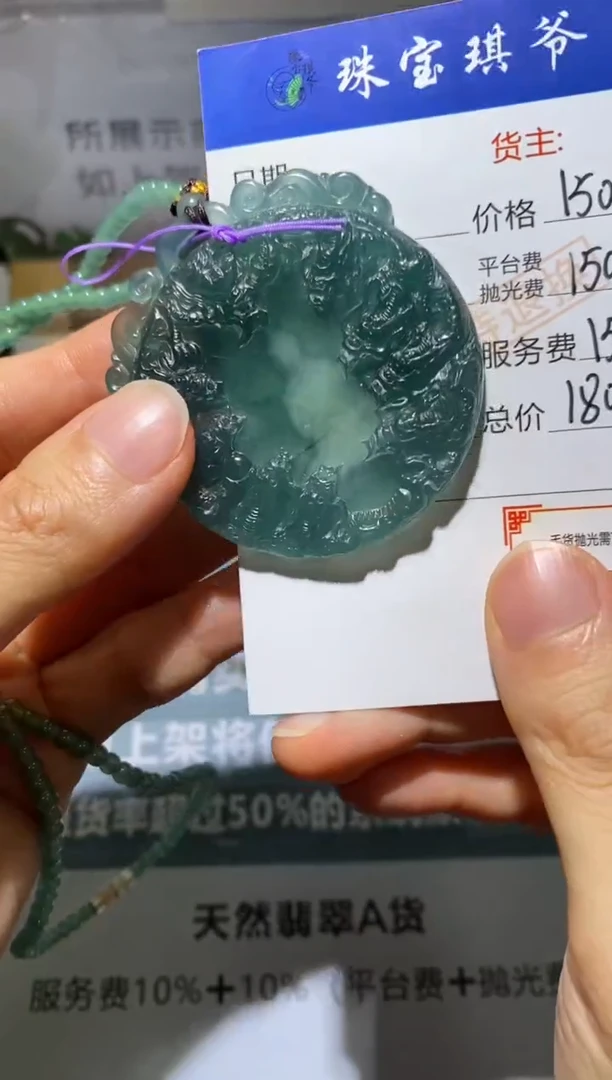 未镶嵌定制翡翠-毛货-不退不换-