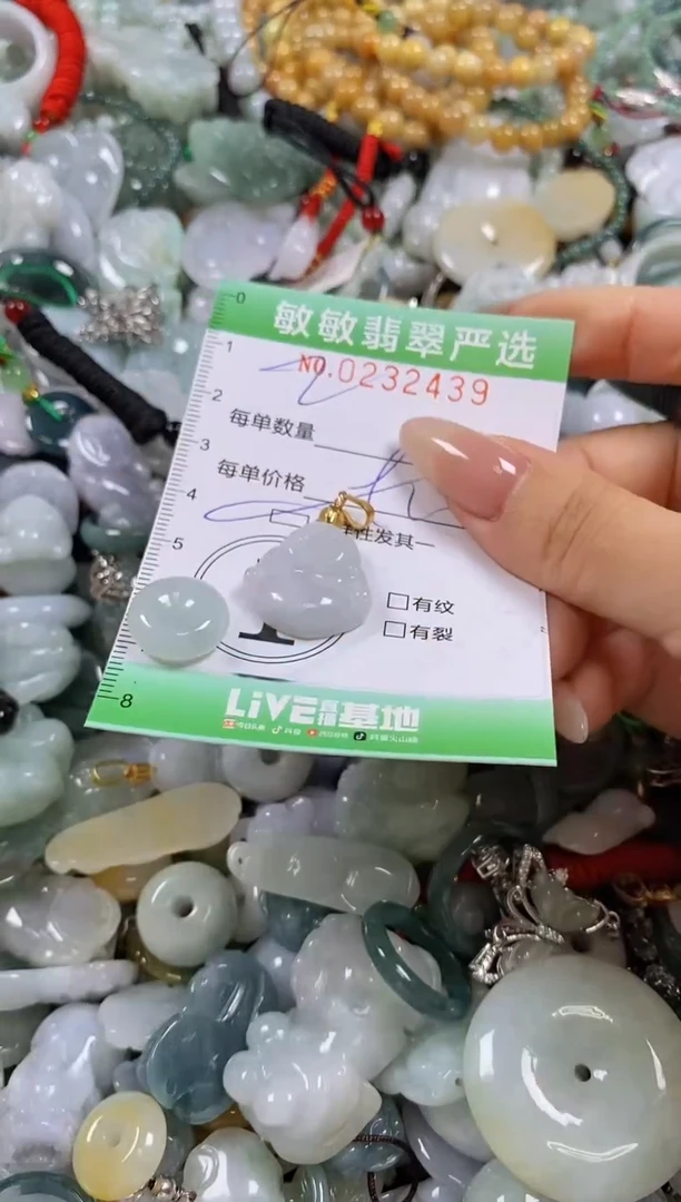 翡翠未镶嵌颈饰闪购0232439多样性发其一