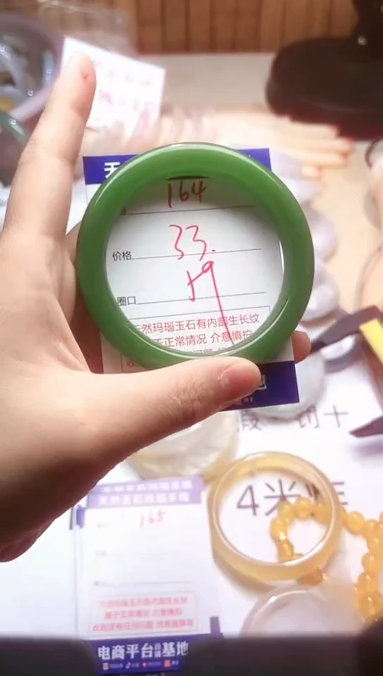 手镯玛瑙/玉髓未镶嵌164