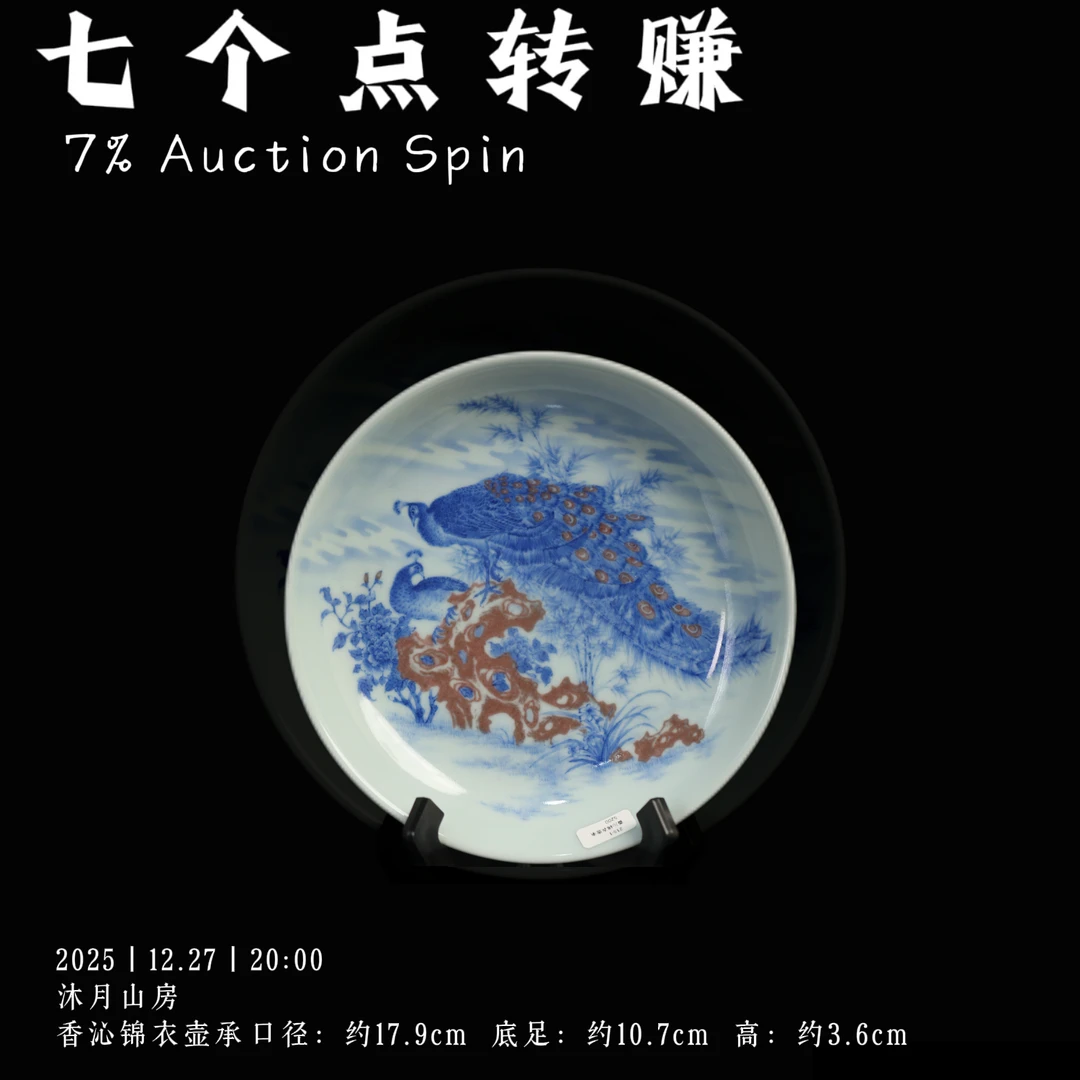 沐月山房 香沁锦衣壶承