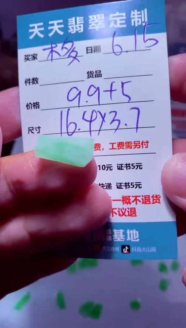定制翡翠未镶嵌木*多材料9.9