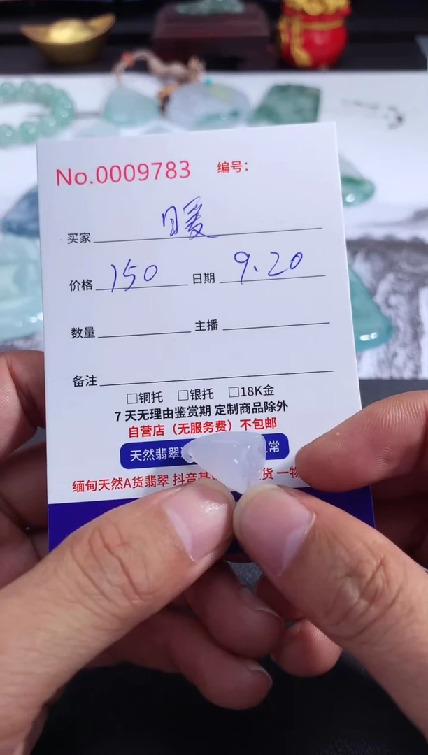颈饰未镶嵌翡翠暖*洋 暖