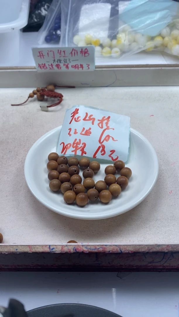 【闪购商品】檀香木散珠w1466老山檀10mm30颗两单随三通