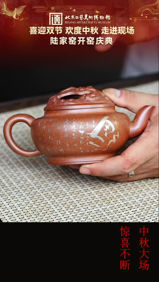 茶壶紫砂61宜兴紫砂非遗陆家窑专场沉香泥