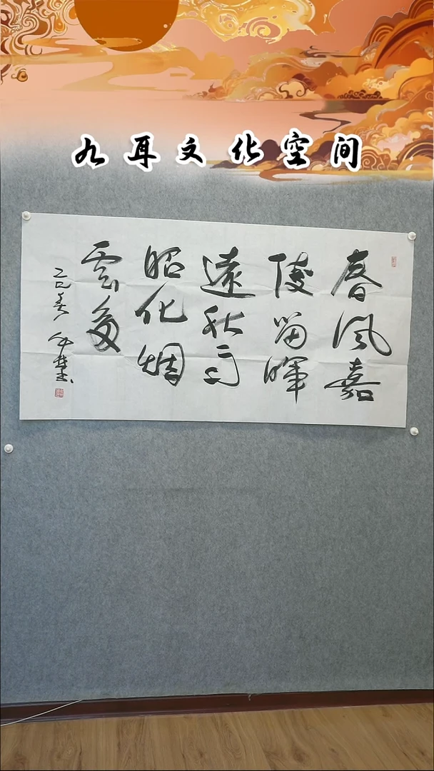 书法向中林老师国画作品