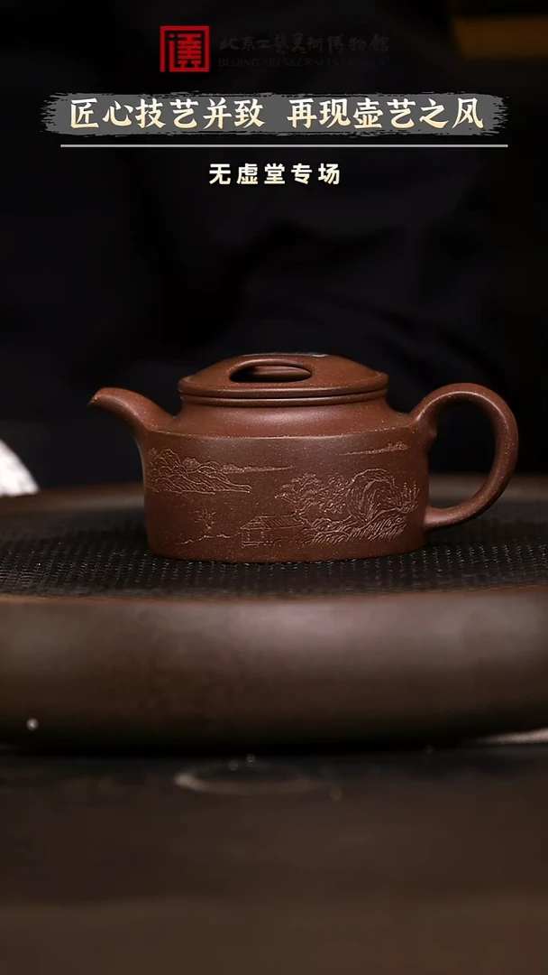 12.6 紫砂专场 紫砂壶060