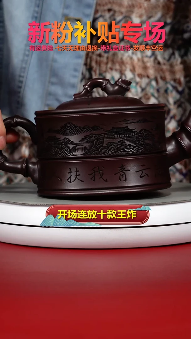 茶壶紫砂铁血红砂青云志大竹韵730CC
