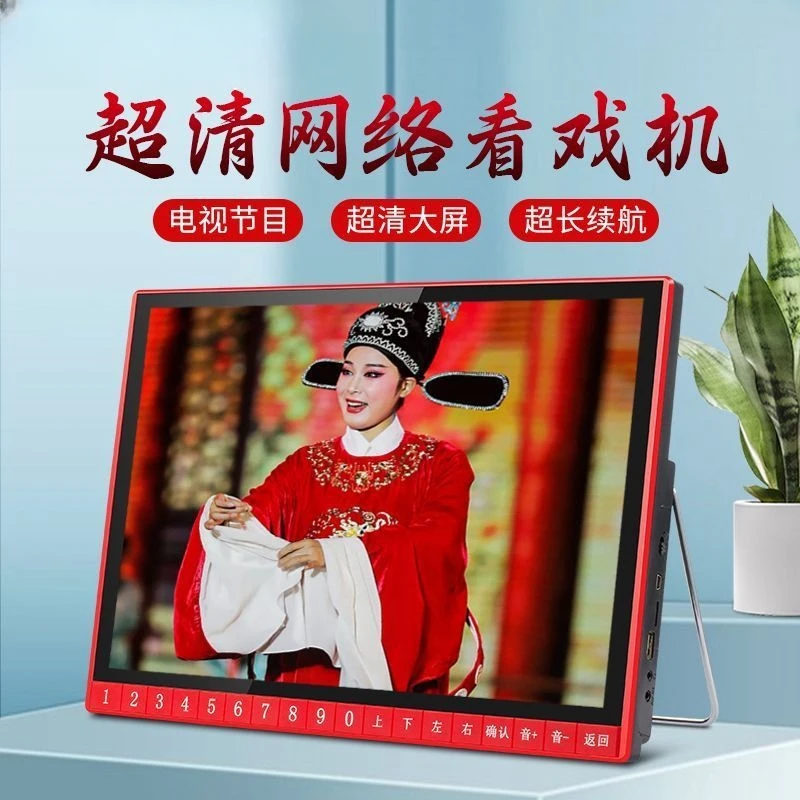 超清大屏高清老人唱戏看戏机跳广场舞网络多功能视频播放器小电视